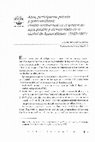 Research paper thumbnail of Agua, participación privada y gobernabilidad: cambio institucional en el servicio de agua potable y alcantarillado en la ciudad de Aguascalientes (1989-2001)