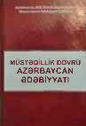 Research paper thumbnail of Azərbaycan postmodern dramaturgiyası