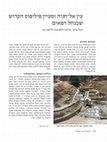 Research paper thumbnail of Ein el-Haniya and St. Philip’s Spring in Nahal Refa’im, Jerusalem Hill (Hebrew)

Baruch Y. Zilberbord I. and Oz L.