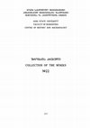 Research paper thumbnail of "ამასია" თუ "აბაზგია" - დასავლეთ საქართველოს საეკლესიო ისტორიის ერთი საკითხის დაზუსტებისთვის