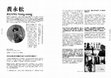 Research paper thumbnail of 黃永松專訪