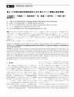 Research paper thumbnail of Evaluation of &ldquo;transplanting method of top-soil blocks&rdquo; by revegetation condition on a cutting slope in 13 years after construction