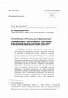 Research paper thumbnail of Strategic management in public relations on the example of key clients in the banking sector