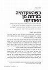 Research paper thumbnail of Asa Kasher, “When Academia Is Afraid of Ethics,” Hashiloach, no. 9 (April 2018): 73-102 (Hebrew)