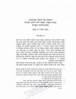 Research paper thumbnail of Schvarcz, Benjamin and Dan Avnon. "The Triumph of the Synthetic Approach: Benjamin Akzin and the Establishment of the Department of Political Science." In The History of the Hebrew University of Jerusalem. Ed. Yfaat Weiss and Uzi Rebhun (Jerusalem: Magnes Press, 2024), 644-684. [Hebrew]