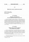 Research paper thumbnail of Три вида обозримости математического доказательства [Three Types of Surveyability of Mathematical Proof]