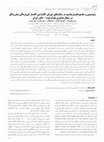 Research paper thumbnail of Geochemistry and K-Metasomatism in Mineralized Host Rocks of Neian Epithermal Deposit, Northwest of Lut Block, East of Iran