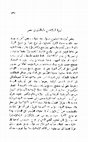 Research paper thumbnail of نهایة السلاطین الممالیک فى مصر