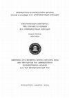 Research paper thumbnail of Η “γλυκόπικρη μαγεία” του Παπαδιαμάντη στη διηγηματογραφία του Χριστόφορου Μηλιώνη / The "bittersweet magic" of Papadiamantis in the short stories of Christoforos Milionis