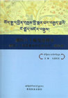 Research paper thumbnail of A Brief Introduction to the Eighty Tibetan Medical Thangkas