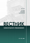 Research paper thumbnail of Свадьбы буреломные: дорожная традиция России, мифологические представления и особенности традиционных свадебных передвижений (XIX–XX века) / Tree-Breaking Weddings