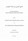 Research paper thumbnail of Biography of Yūsuf b. Ismāʿīl al-Nabhānī by Saʿīd Maḥmūd Mamdūḥ