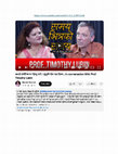 Research paper thumbnail of Interview on "Samay Bhitrako Samay with Babita Basnet"