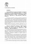 Research paper thumbnail of Книги гуманитарного клуба "Intrada"