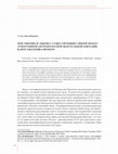 Research paper thumbnail of СветЛана Пешкова «Мое мнение и оценка существующих связей между этнографией/антропологией Центральной (Евр)Азии и (пост)колониализмом