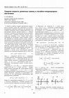 Research paper thumbnail of Average velocity of the domain walls in randomly inhomogeneous magnets