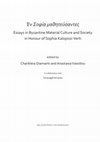 Research paper thumbnail of Early Byzantine Marble Vases from Kos Island, Dodecanese, Greece