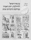 Research paper thumbnail of Zur Shalev, Oded Cohen, "Between the Holy Land and Heidelberg: 'Yihus ha-Avot' in Different Cultural Contexts," Cathedra 185 (2024): 31-52 [Hebrew] ; צור שלו, עודד כהן, "בין ארץ ישראל להיידלברג: 'יחוס האבות' במרחבים תרבותיים שונים," קתדרה 185 (2024): 31 - 52