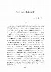 Research paper thumbnail of イエイツの『最後の詩集』