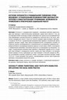 Research paper thumbnail of Suicidality Among Transitional-Aged Youth with Disabilities: Implications for Social Work Practice