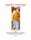 Research paper thumbnail of श्री स ु खऩाऱ ससिं ह जी -एक भाव-भीनी श्रदधािं जसऱ