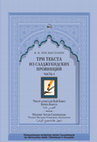 Research paper thumbnail of 2024 - Three texts from the Saljuqi provinces. Part 1: Kay Kawus b. Iskandar. Qabus-nama. The series: The Persian Mirrors for Princes Written in the Saljuq Period: Originals and Fabrications (III/1) (St. Petersburg: Peterburgskoe vostokovedenie; Moscow: Sadra, 2024). - In Russian and Persian