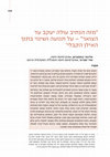 Research paper thumbnail of Along This Channel Jacob Ascends to the Neck: On Movement and Change in the Kabbalistic Tree