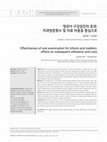 Research paper thumbnail of Effectiveness of oral examination for infants and toddlers: effects on subsequent utilization and costs