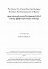 Research paper thumbnail of The Historical Role of Social, Cultural and Ideological Revolutions : Revolutionary Lessons for Myanmar | လူမှုရေး၊ ယဉ်ကျေးမှုနှင့် အတွေးအခေါ် တော်လှန်ရေးများ၏ သမိုင်းဝင် အခန်းကဏ္ဍ : မြန်မာနိုင်ငံအတွက် တော်လှန်ရေး သင်ခန်းစာများ