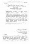 Research paper thumbnail of მუსიკა ტოტალიტარული კულტურის კონტექსტში (XX საუკუნის 30-იანი წლების ქართული მუსიკის მაგალითზე