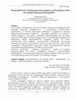 Research paper thumbnail of MULTILINGUALISM, AS PRINCIPLE OF THINKING AND ARTISTIC METHOD