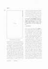 Research paper thumbnail of Islamic Caskets صندوق