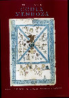 Research paper thumbnail of The Essencial Codex Mendoza