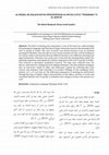 Research paper thumbnail of Al-Huqul Ad-Dalaliyah Wa Mukawwinah Al-Ma’Na LI Fi’LI “Thahhara” Fi Al-Qur’An