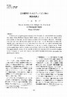 Research paper thumbnail of Tectonic Evolution of the Philippine Sea Plate Based on Paleomagnetic Results