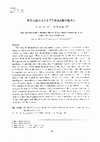 Research paper thumbnail of Syn- and Post-caldera Eruptive History of Izu Oshima Volcano based on Tephra and Loess Stratigraphy