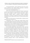 Research paper thumbnail of Довгий О.Л. "И жизнь, и смерть» в бестиарно-эмблематических зеркалах: научный пир в честь 65-й годовщины со дня рождения Александра Евгеньевича Махова // https://rsuh.ru/news/detail.php?ID=1120515