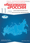 Research paper thumbnail of ОСОБЕННОСТИ ОБУЧЕНИЯ СТУДЕНТОВ-ИСТОРИКОВ НОВОГРЕЧЕСКОМУ ЯЗЫКУ