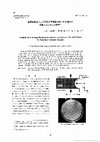 Research paper thumbnail of Analysis of a Moving Meniscus in Narrow Gap between Parallel Plates by Boundary Element Method