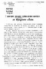 Research paper thumbnail of О наилучшем направлении железно-дорожной магистрали в Среднюю Азию. Оренбург, 1892