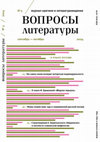 Research paper thumbnail of Стихотворение Евгения Боратынского «Недоносок» в контексте славянской мифологии / Yevgeny Boratynsky’s poem ‘The Stillborn’ [‘Nedonosok’] in the context of Slavic mythology