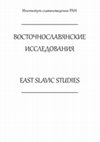 Research paper thumbnail of Белорусский язык как определяющий фактор формирования белорусской национальной идентичности и движения в начале ХХ века