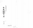 Research paper thumbnail of 傳播帝國主義