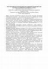 Research paper thumbnail of ПЕРСПЕКТИВЫ ИСПОЛЬЗОВАНИЯ ОБОГАЩЁННОЙ ТРОМБОЦИТАМИ ПЛАЗМЫ КАК НЕЙРОРЕПАРАТИВНОГО АГЕНТА