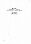 Research paper thumbnail of Doctoral Dissertation 1997 (ed. 2000) / Διδακτορική Διατριβή 1997 (έκδ. 2000) & Bιβλιοκρισία στο ZAW