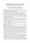 Research paper thumbnail of КЛИНИЧЕСКИЙ СЛУЧАЙ: ИНСУЛИНОМА, ОШИБОЧНО ДИАГНОСТИРОВАННАЯ КАК ПАНИЧЕСКОЕ РАССТРОЙСТВО