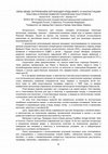 Research paper thumbnail of СВЯЗЬ МЕЖДУ ЗАГРЯЗНЕНИЕМ ОКРУЖАЮЩЕЙ СРЕДЫ МИКРО- И НАНОЧАСТИЦАМИ ПЛАСТИКА И РИСКОМ РАЗВИТИЯ ПСИХИЧЕСКИХ РАССТРОЙСТВ