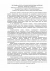 Research paper thumbnail of ПЕСТИЦИДЫ, НИТРАТЫ И ПСИХИЧЕСКОЕ ЗДОРОВЬЕ НАСЕЛЕНИЯ