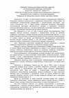 Research paper thumbnail of ВЛИЯНИЕ ГЛОБАЛЬНЫХ КЛИМАТИЧЕСКИХ СДВИГОВ НА ПСИХИЧЕСКОЕ ЗДОРОВЬЕ НАСЕЛЕНИЯ