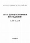 Research paper thumbnail of The Early Byzantine HIMT glass from Dichin, northern Bulgaria (Rehren & Cholakova 2010, IS 22/23)